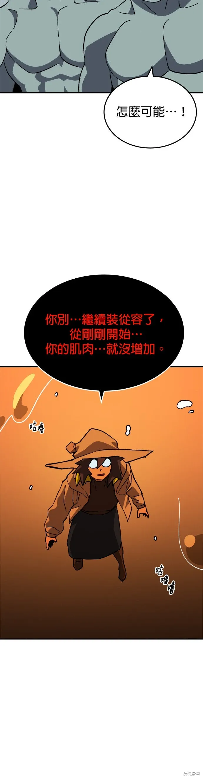 第86话 第36页