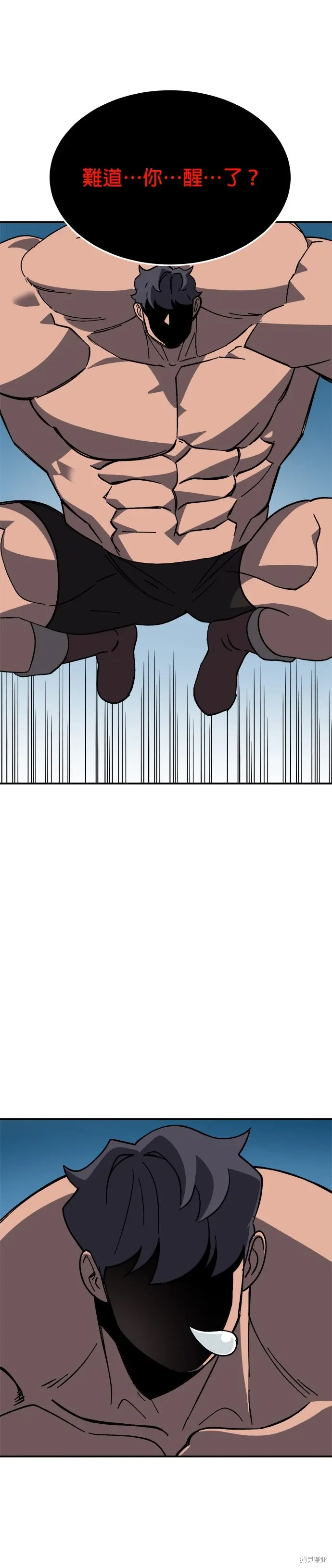 第86话 第37页