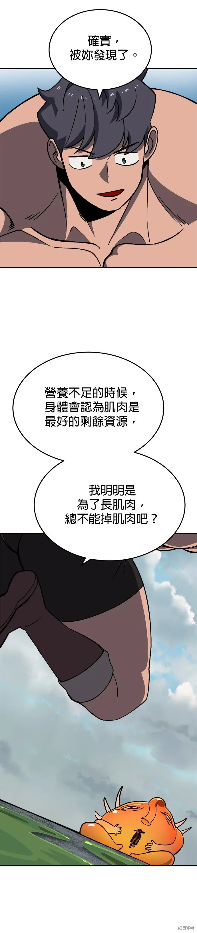 第86话 第38页