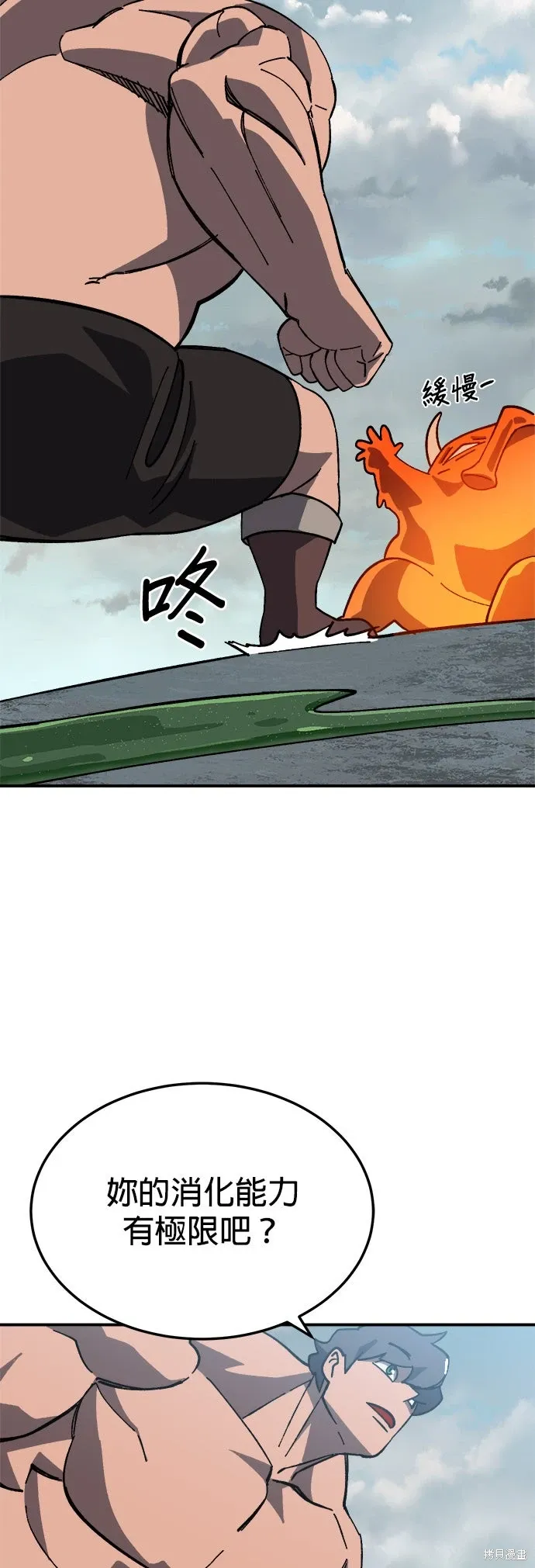 第86话 第41页