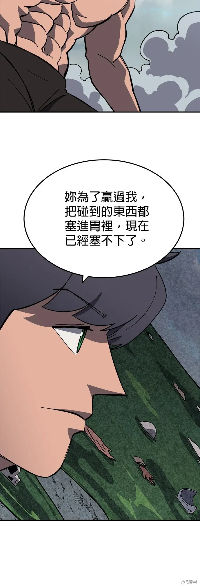 第86话 第42页