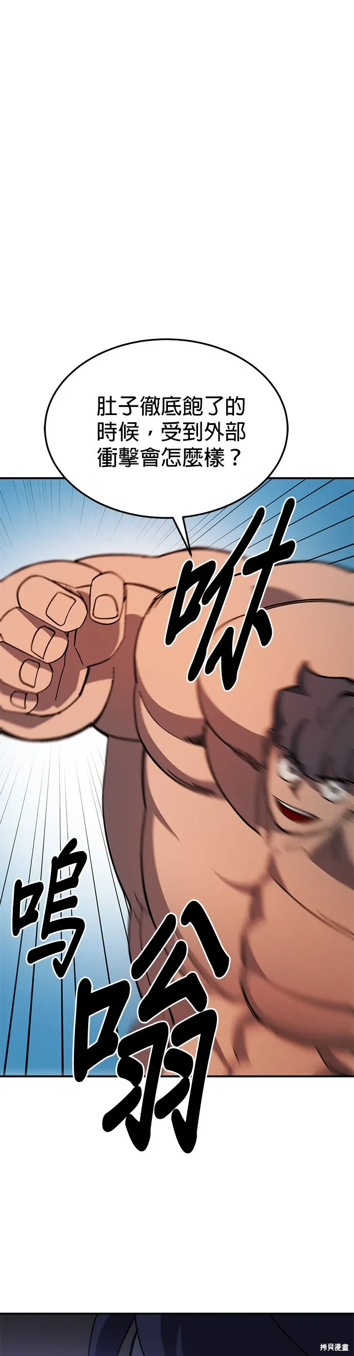 第86话 第43页