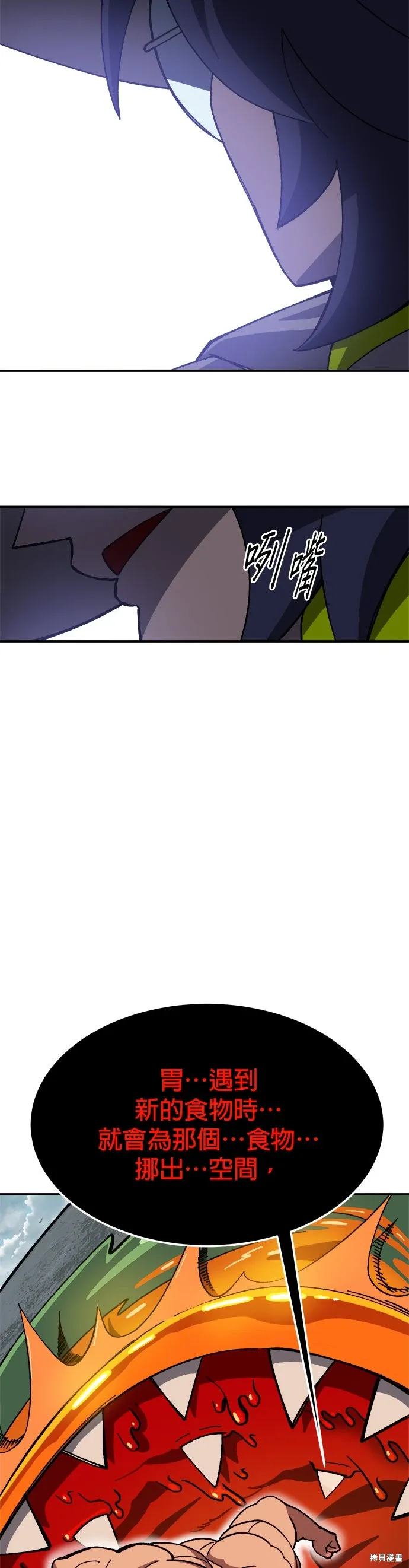 第86话 第44页