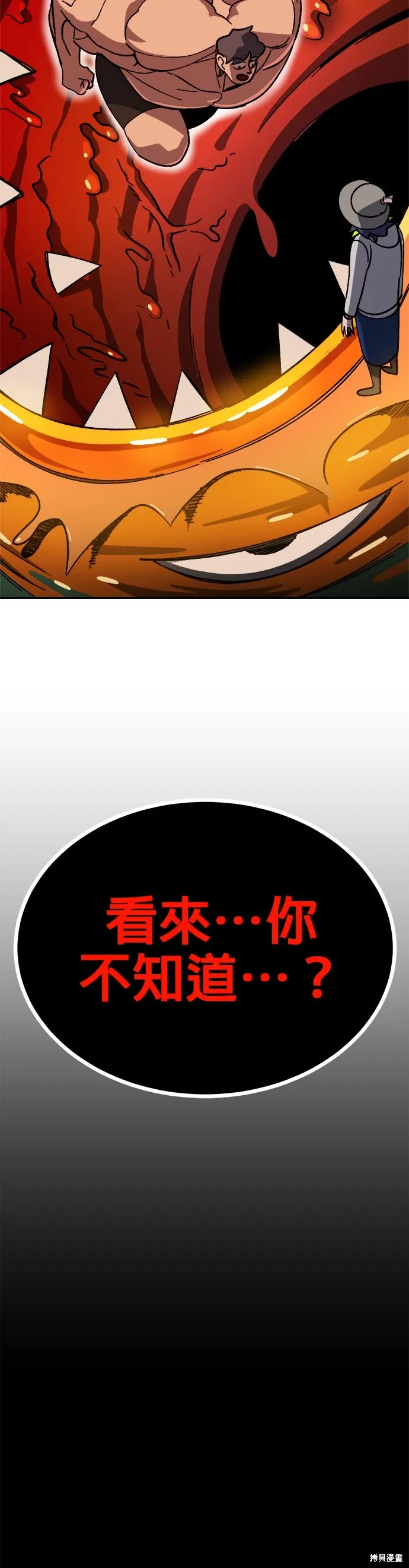 第86话 第45页