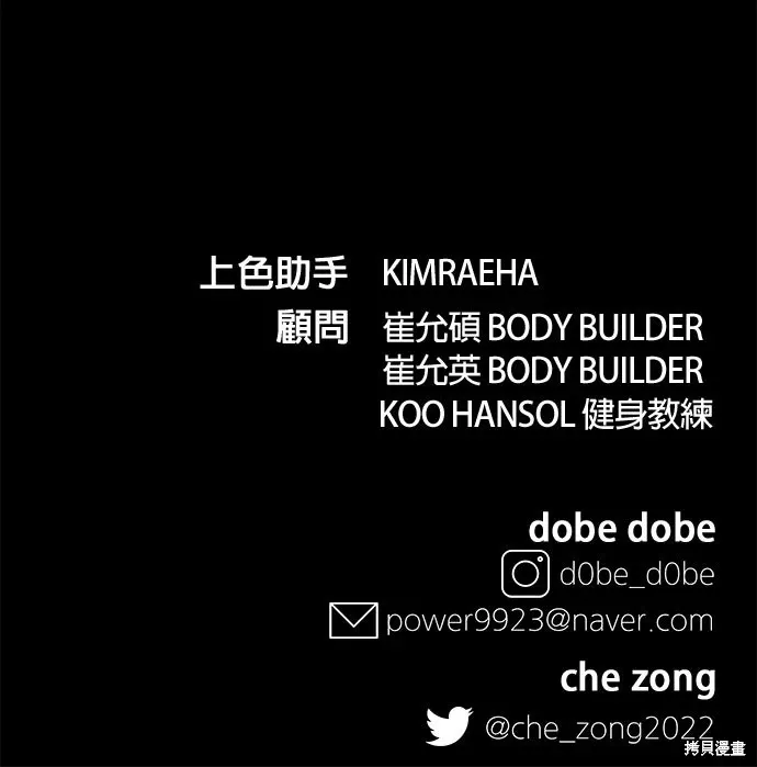 第86话 第46页