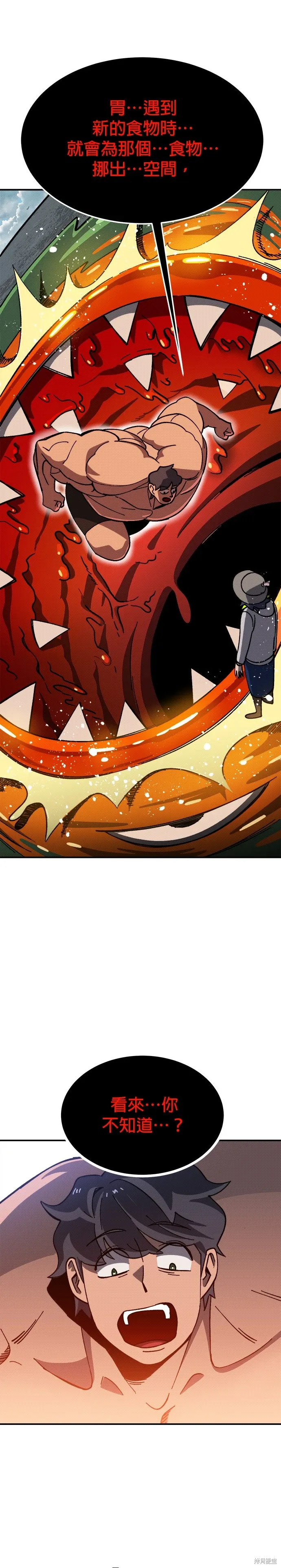 第87话 第1页