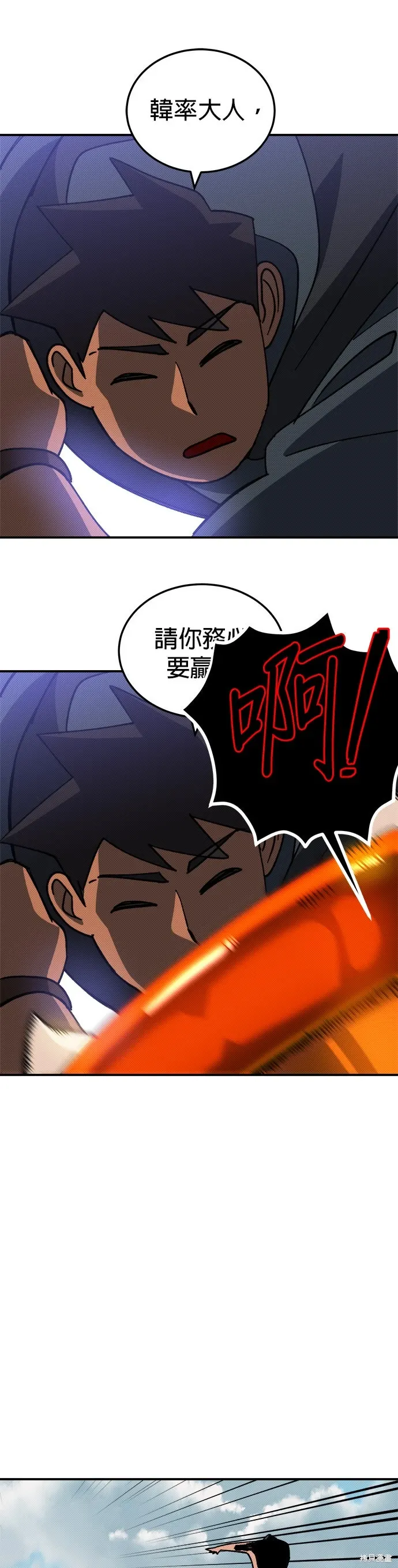 第87话 第3页