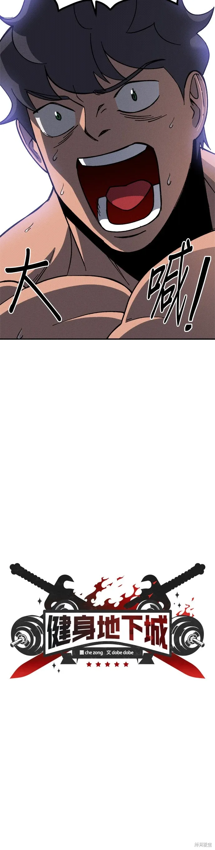 第87话 第5页