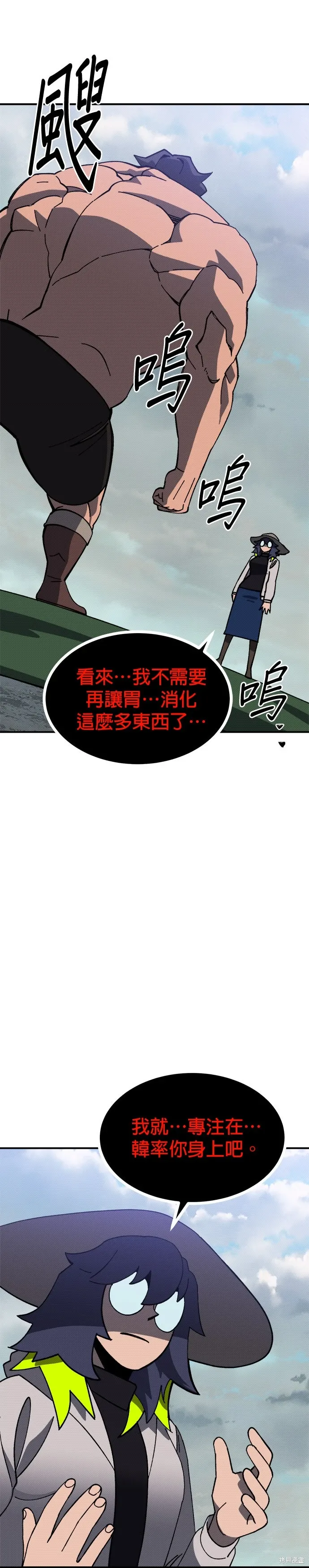 第87话 第6页