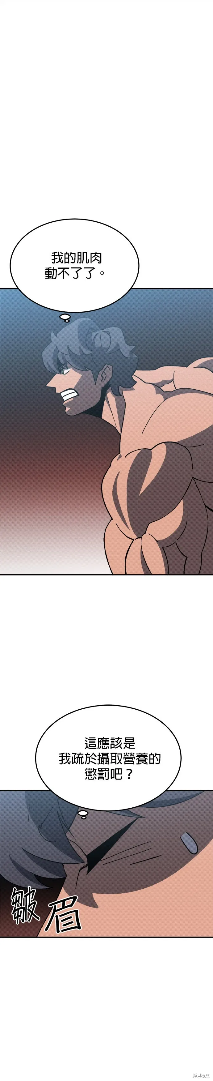 第87话 第7页