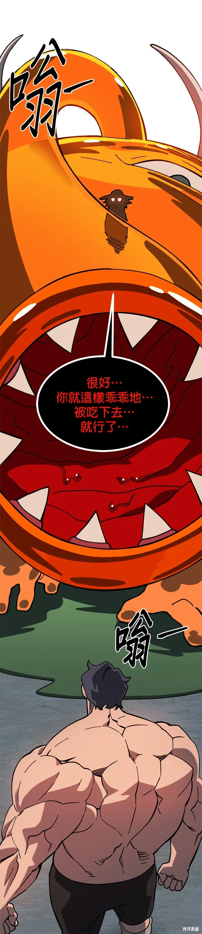 第87话 第8页