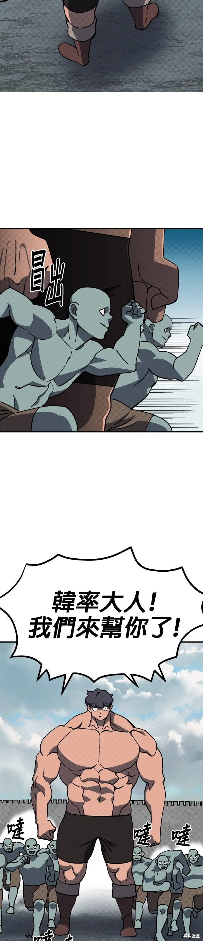 第87话 第9页