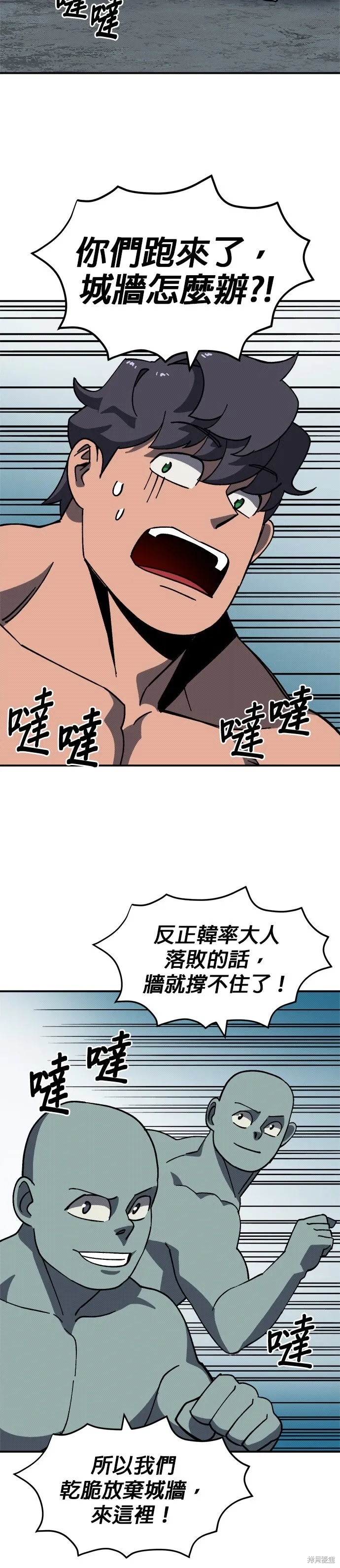 第87话 第10页