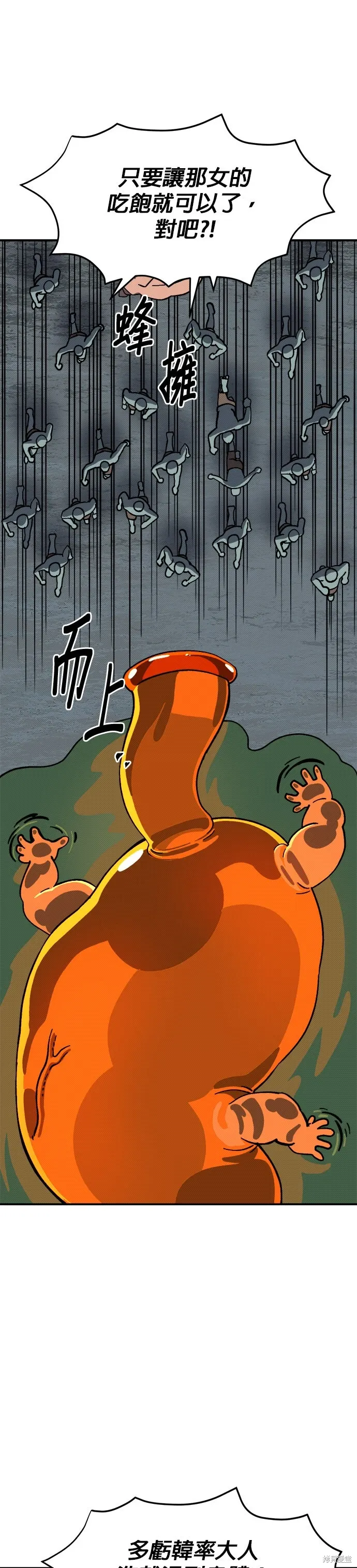 第87话 第11页