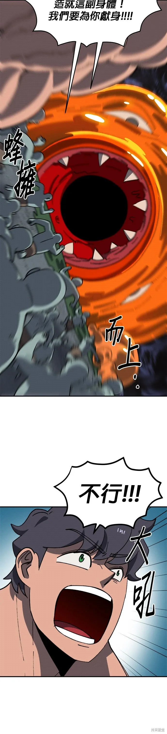 第87话 第12页