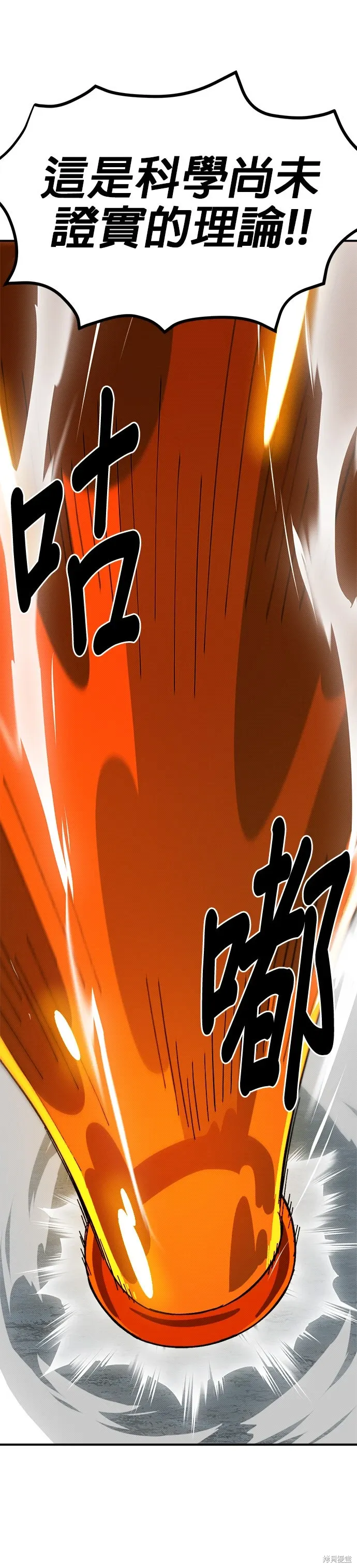 第87话 第13页