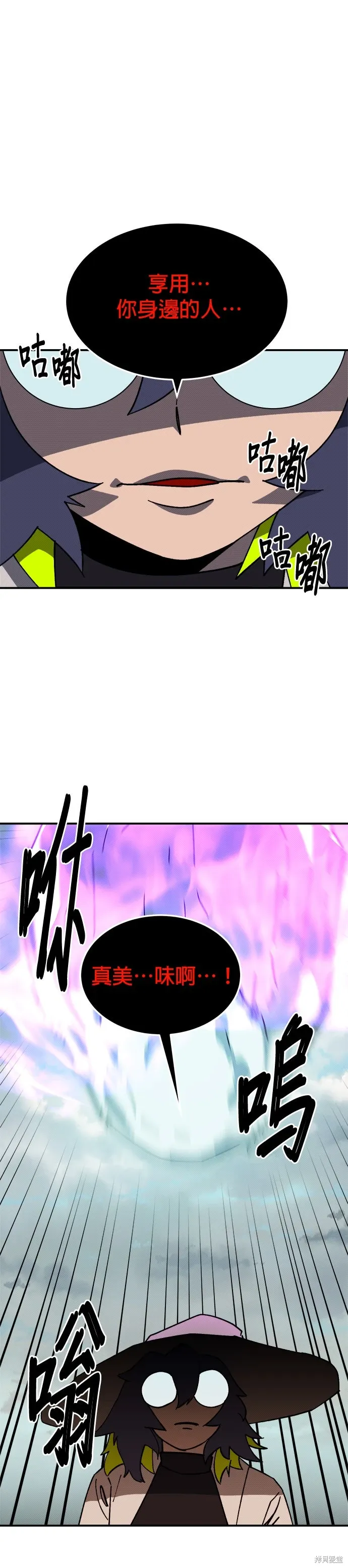 第87话 第14页