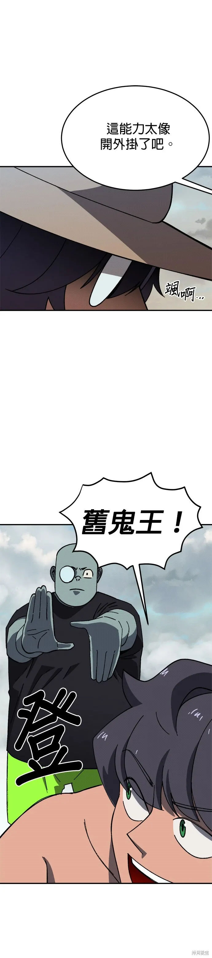 第87话 第16页