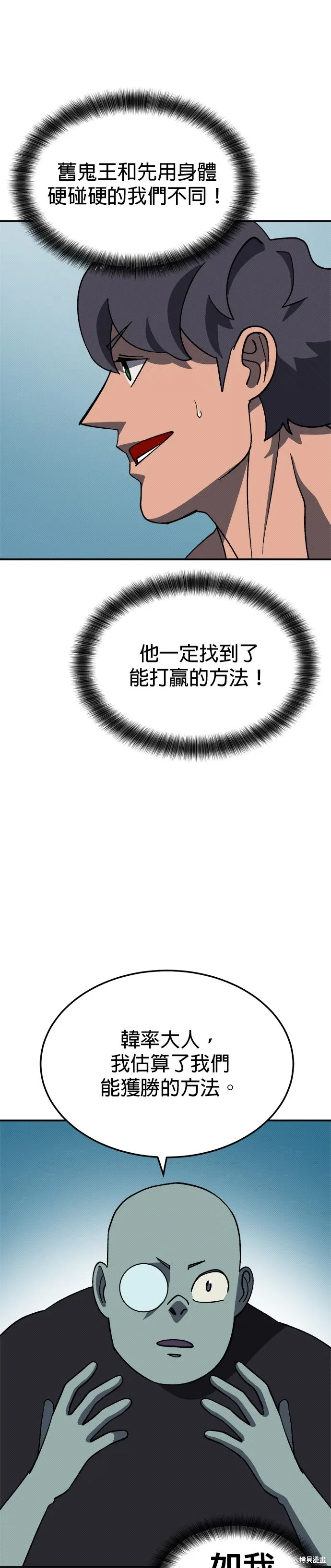 第87话 第17页