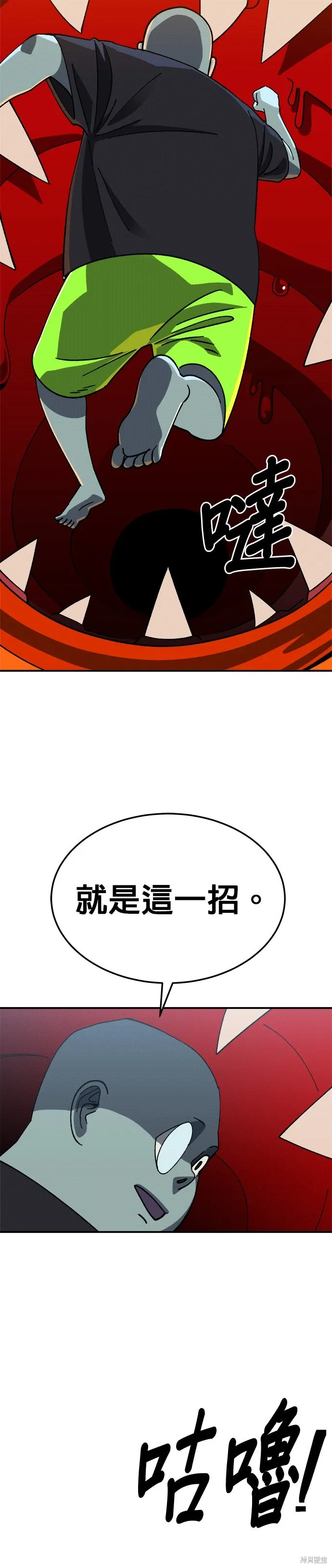 第87话 第19页