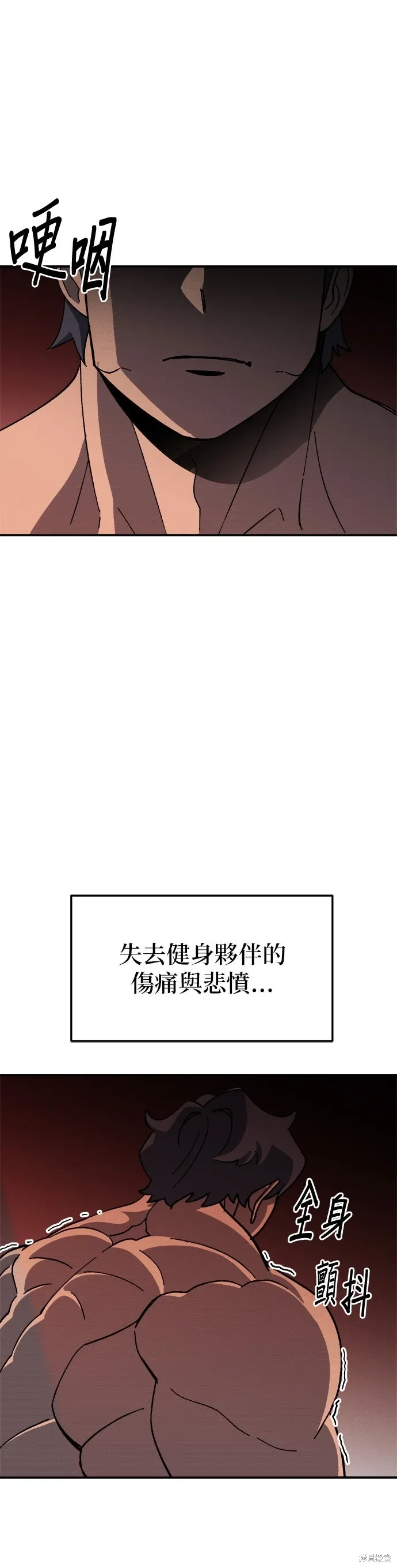 第87话 第20页