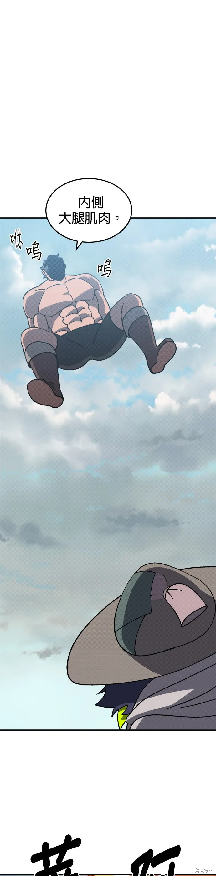 第87话 第23页