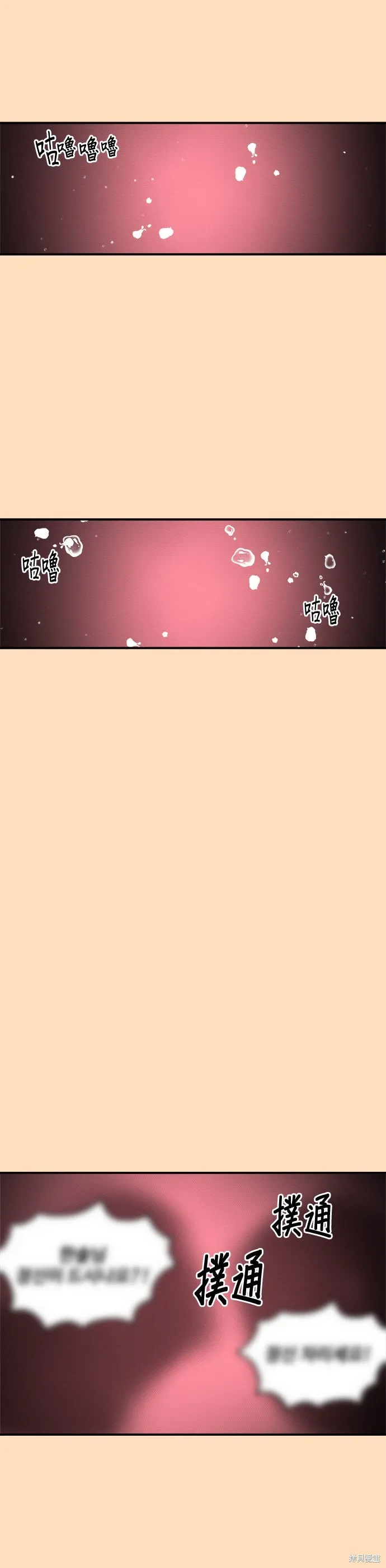 第87话 第25页
