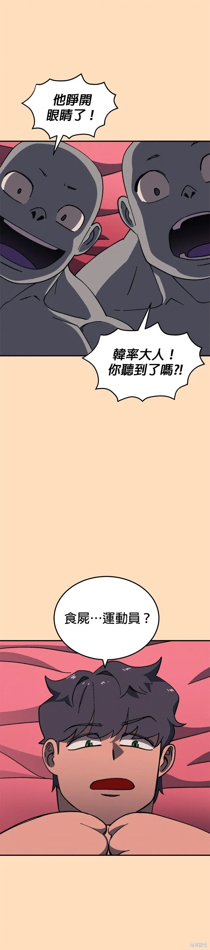 第87话 第26页