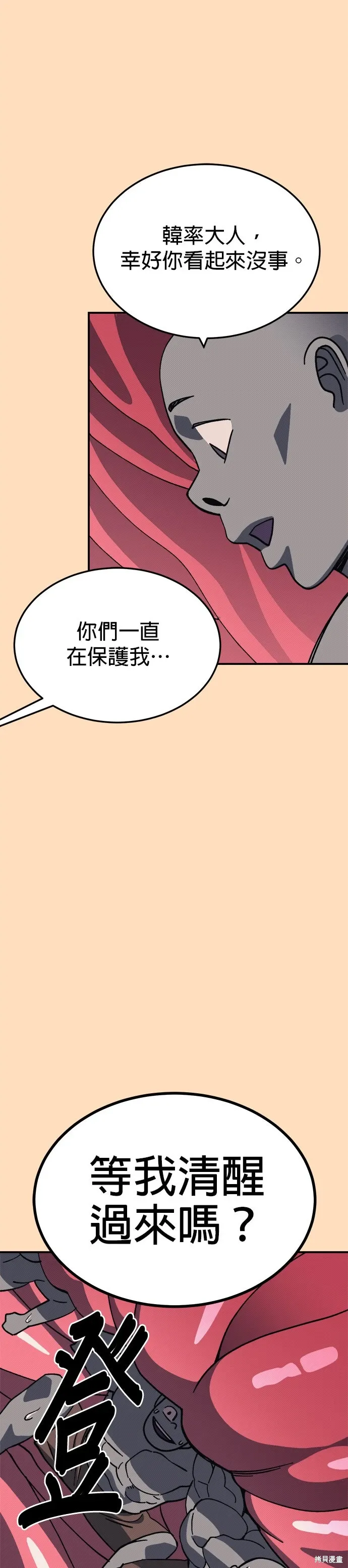 第87话 第27页