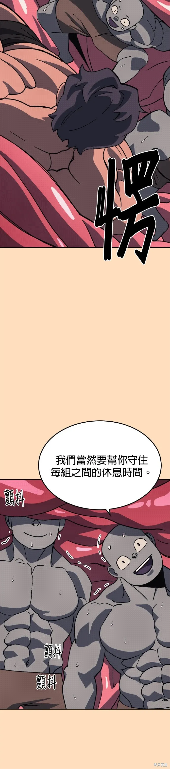 第87话 第28页
