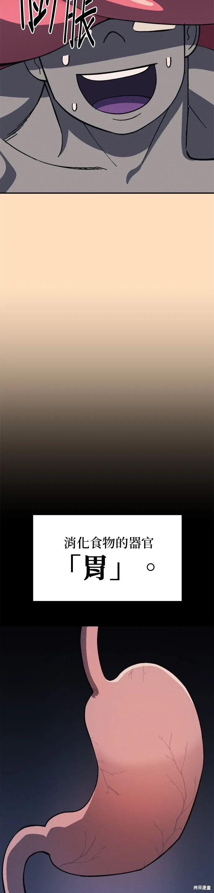 第87话 第30页