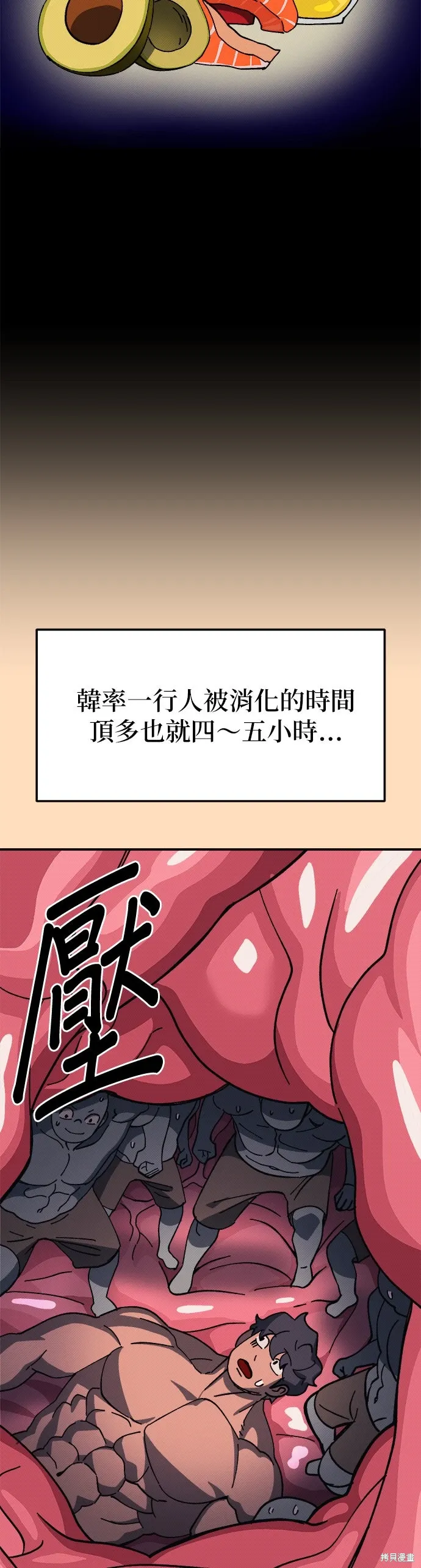 第87话 第33页