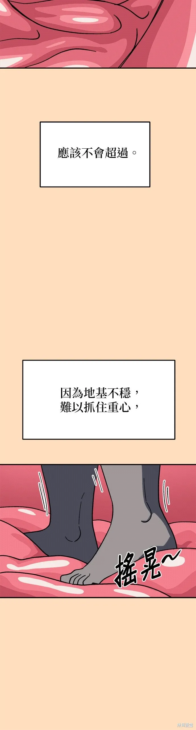 第87话 第34页
