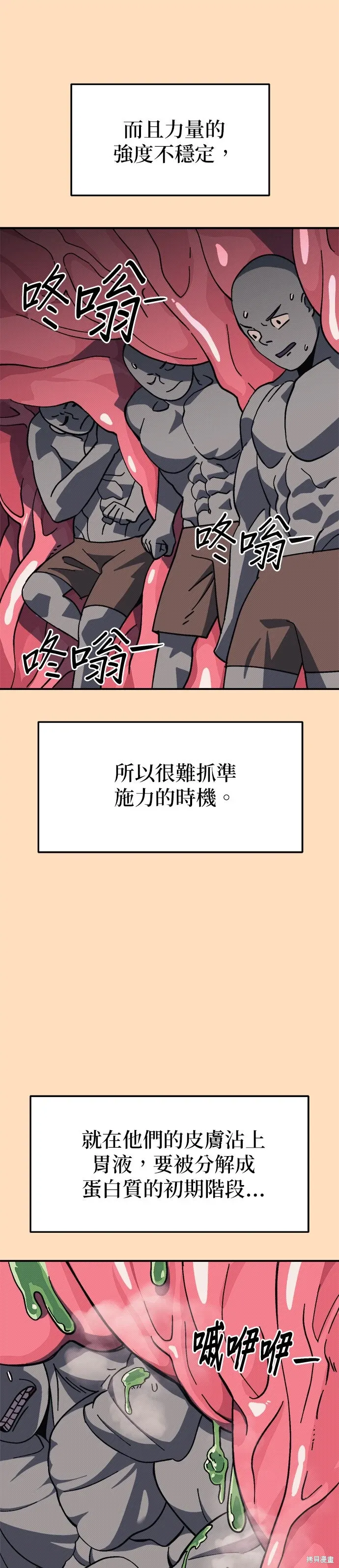 第87话 第35页