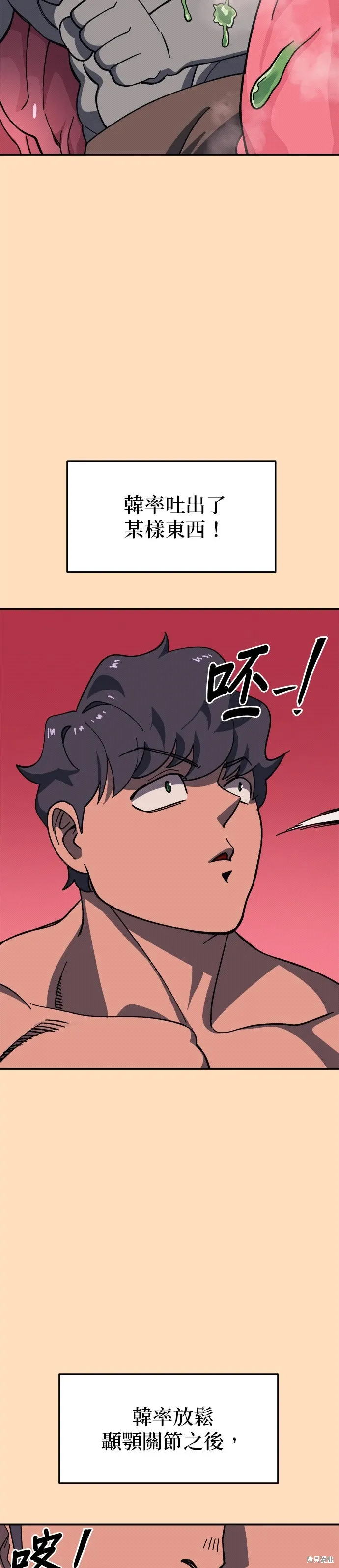 第87话 第36页