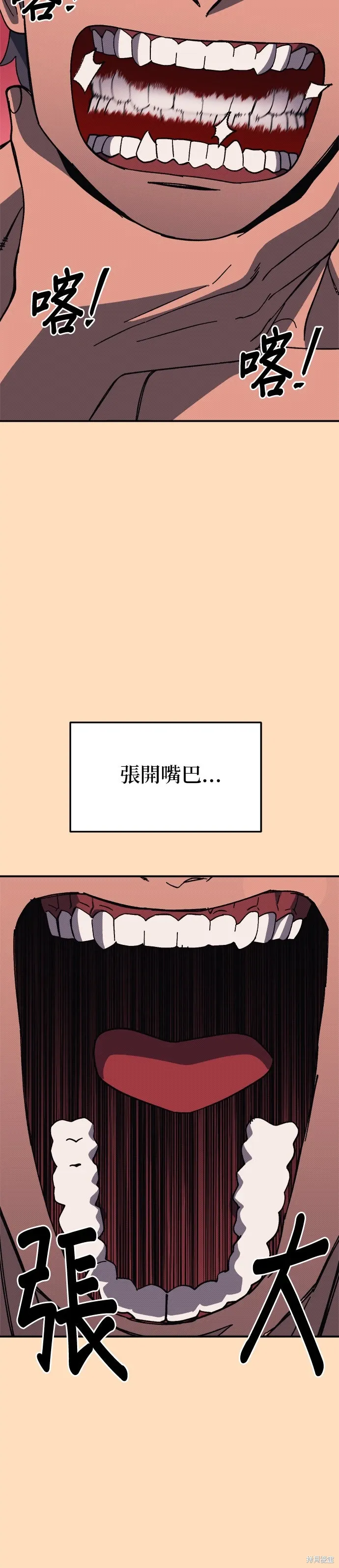 第87话 第37页