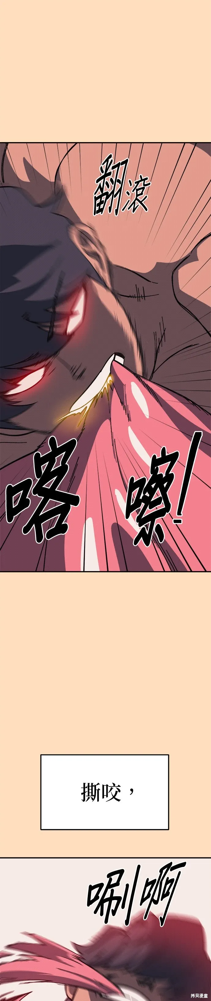 第87话 第38页