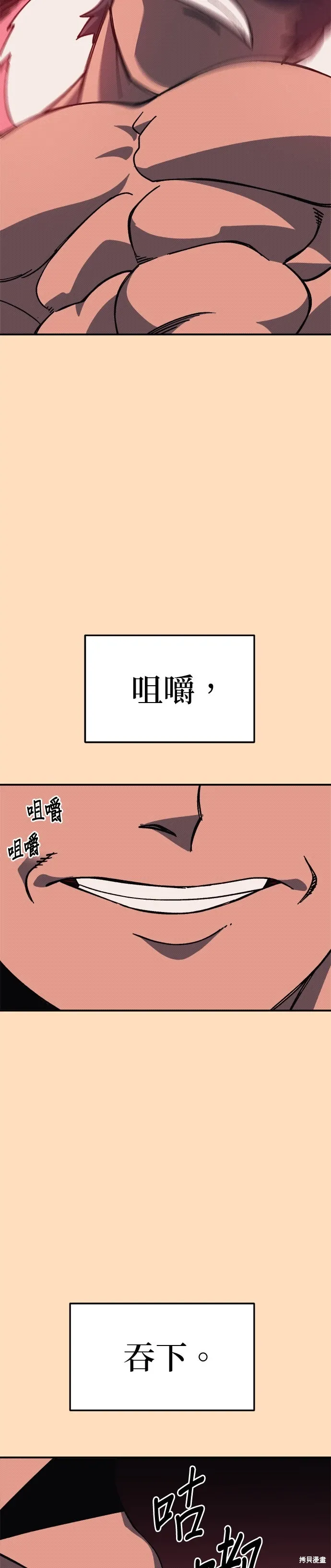 第87话 第39页
