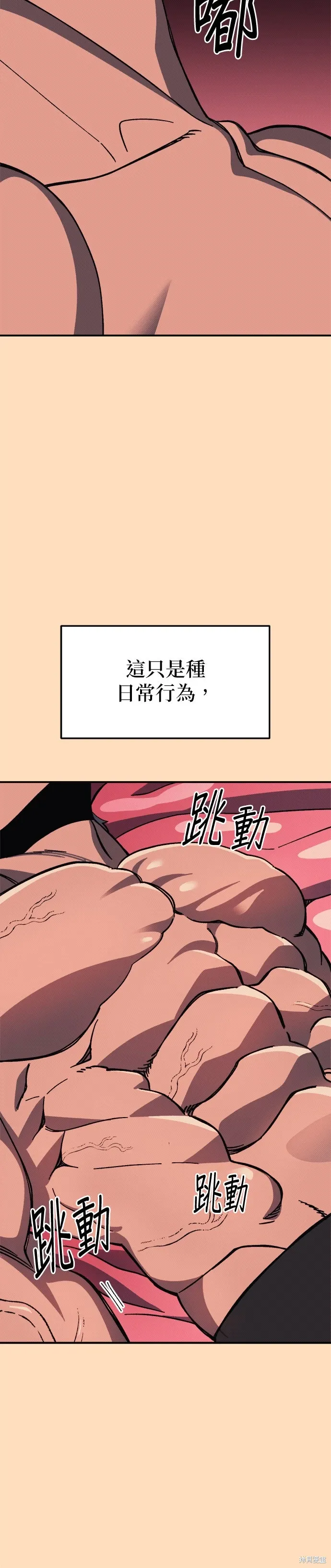 第87话 第40页