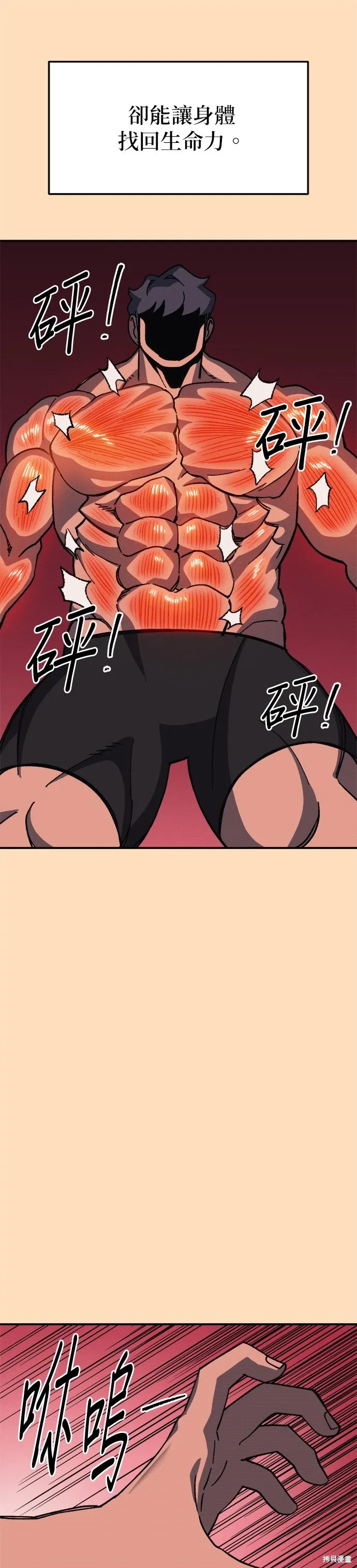 第87话 第41页