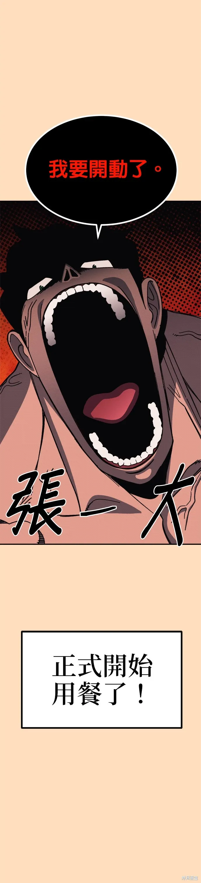 第87话 第43页