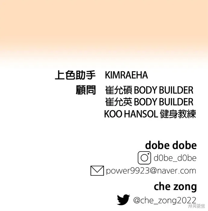 第87话 第44页