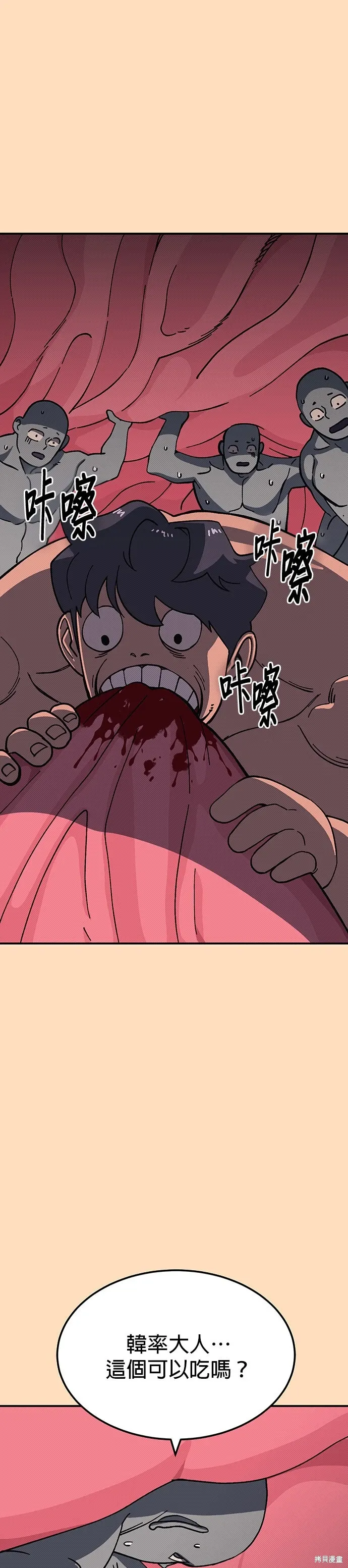 第88话 第1页