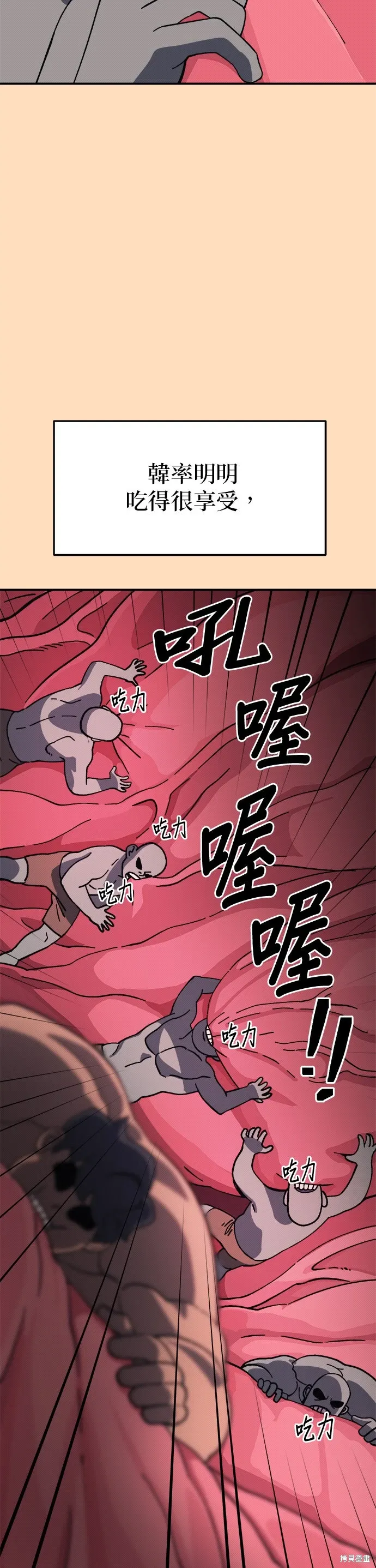 第88话 第5页