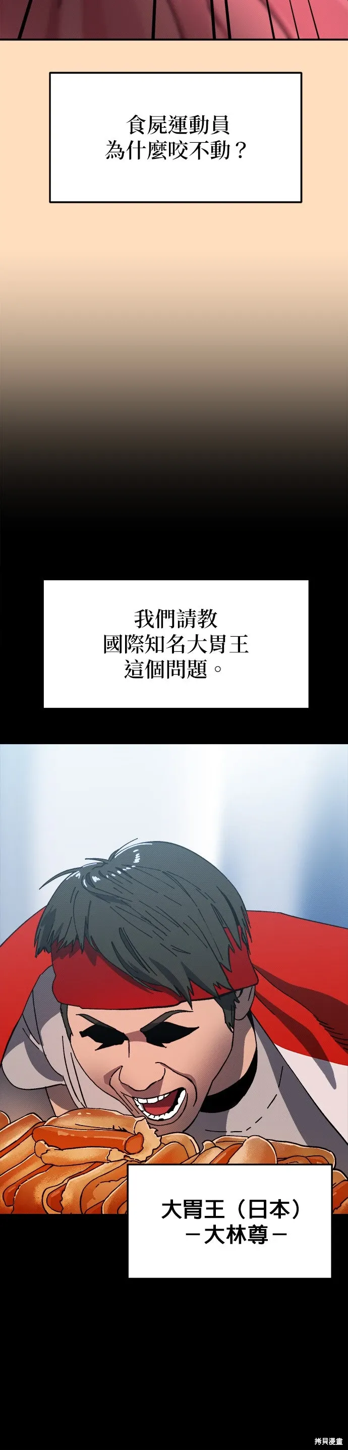第88话 第6页
