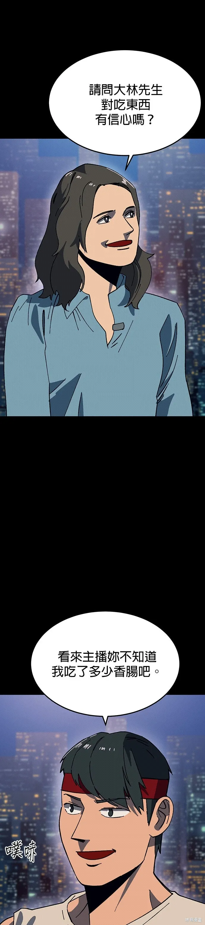 第88话 第7页