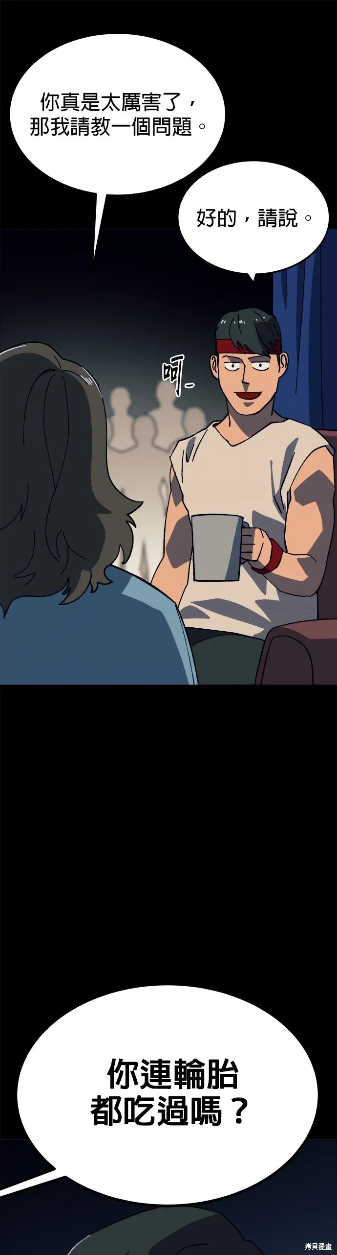 第88话 第10页