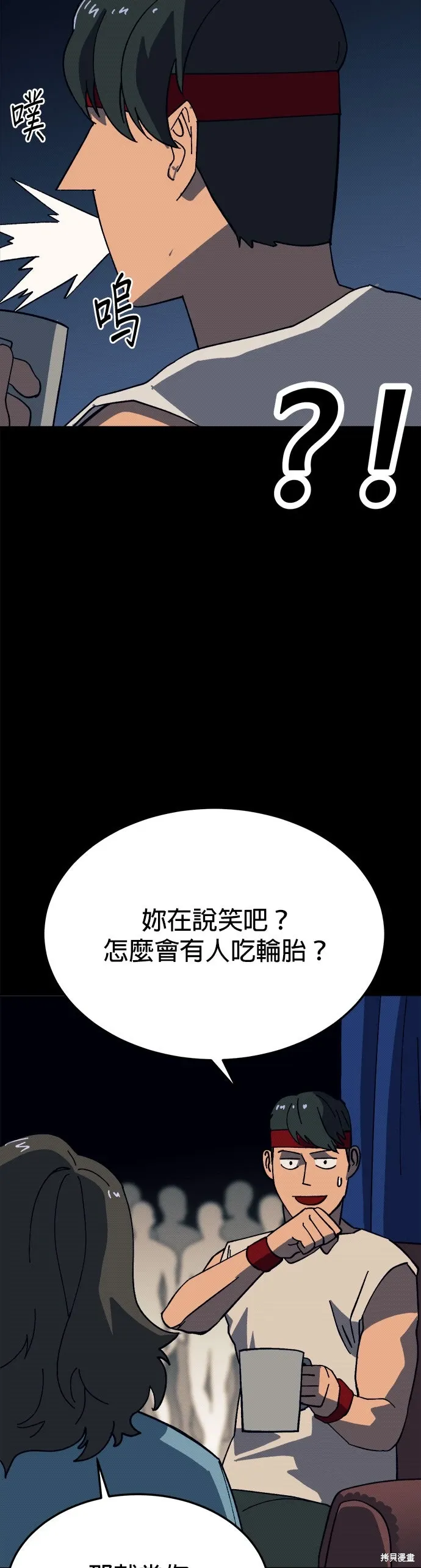 第88话 第11页