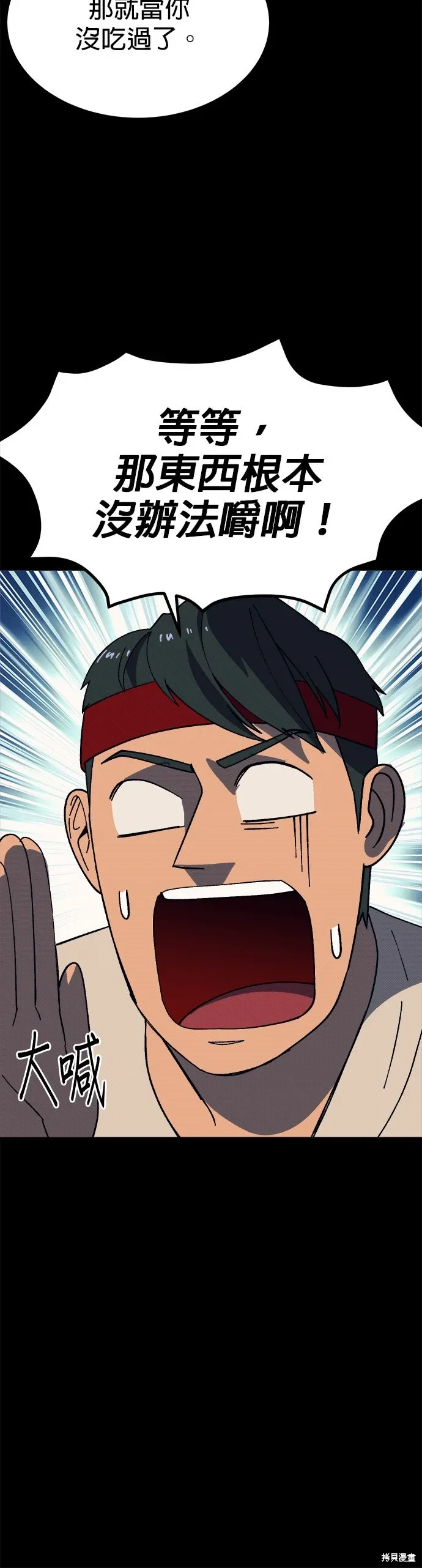 第88话 第12页