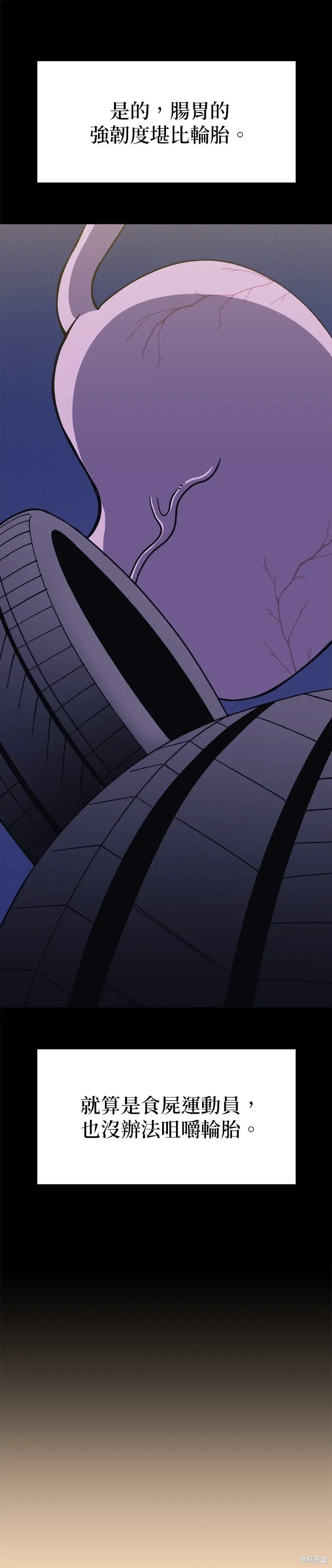 第88话 第13页